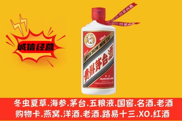 化隆县上门回收茅台酒价格