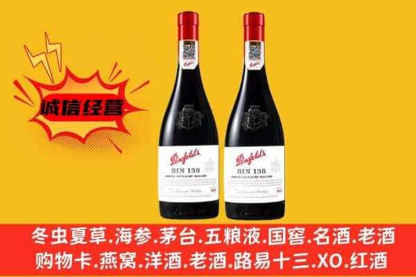 化隆县上门回收奔富价格