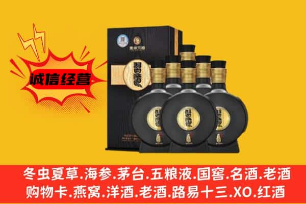 化隆县上门回收习酒价格