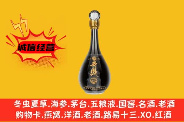 化隆县上门回收西凤酒价格
