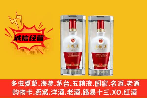 化隆县上门回收五粮液1618价格