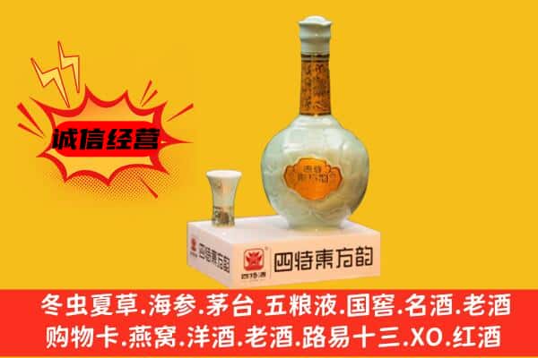 化隆县上门回收四特酒价格