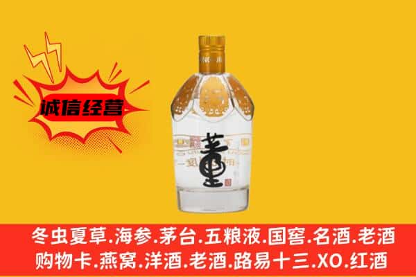 化隆县上门回收老董酒价格
