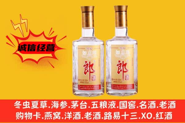 化隆县上门回收郎酒价格