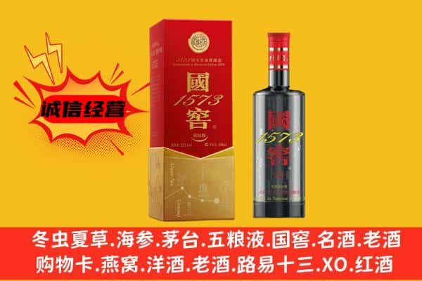 化隆县上门回收国窖价格