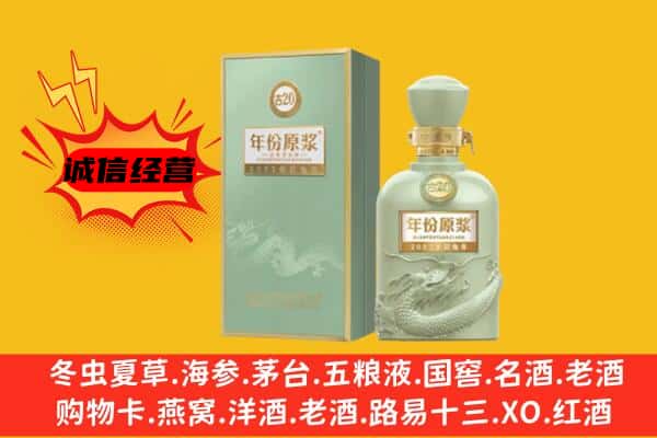 化隆县上门回收古井贡酒价格