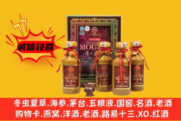 化隆县回收50年份茅台酒
