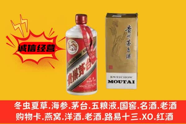 化隆县回收铁盖茅台酒