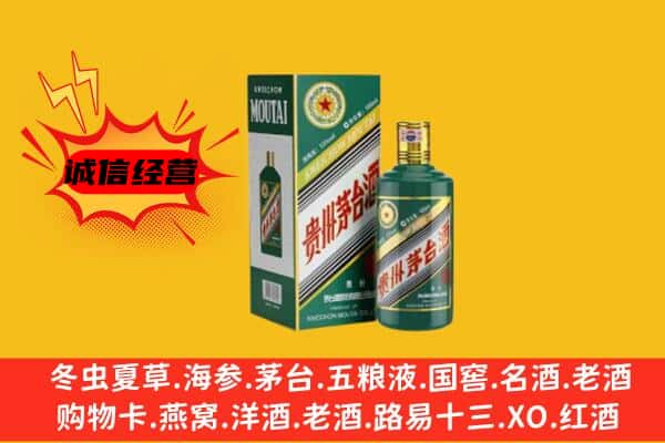 化隆县回收生肖茅台酒