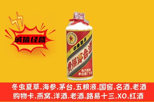 化隆县回收五星茅台酒