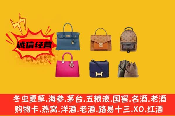 化隆县回收名包