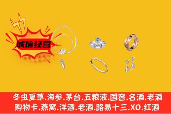 化隆县回收首饰