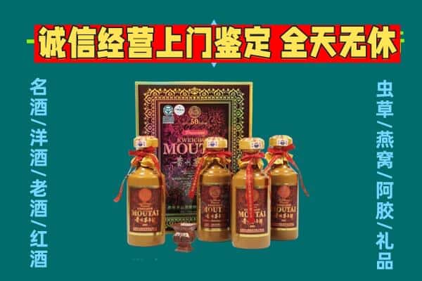 化隆县回收茅台酒瓶