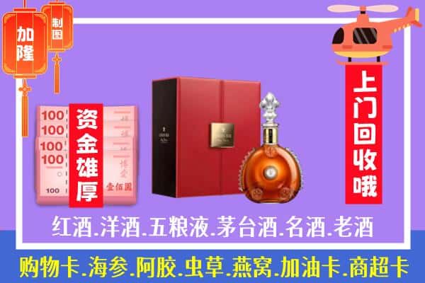 ​化隆县回收路易十三是如何定价