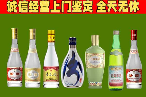 化隆县回收汾酒怎么报价