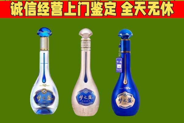 化隆县回收哪些梦之蓝